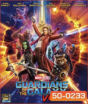 Guardians of the Galaxy Vol. 2 (2017) รวมพันธุ์นักสู้พิทักษ์จักรวาล 2
