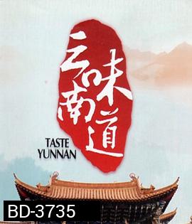 Yunnan Taste