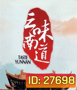 Yunnan Taste