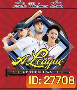 A League of Their Own (1992) ผู้หญิงไม่ได้มีไว้รักอย่างเดียว
