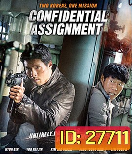 Confidential Assignment (2017) คู่จารชน คนอึนมึน