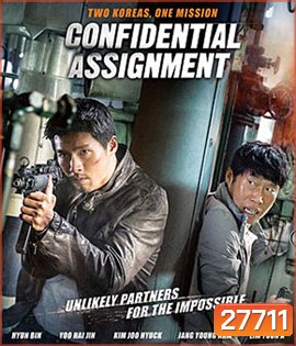 Confidential Assignment (2017) คู่จารชน คนอึนมึน