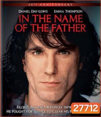 In the Name of the Father (1993) เพื่อเกียรติยศของพ่อข้า