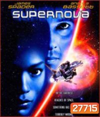 Supernova (2000) ฝ่ามฤตยูนอกพิภพ