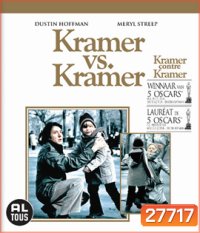Kramer vs. Kramer (1979) พ่อ แม่ ลูก