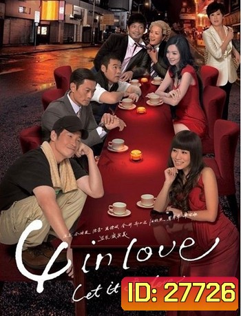 Let It Be Love วุ่นรักหลากรส
