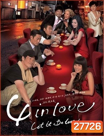 Let It Be Love วุ่นรักหลากรส