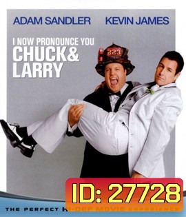 I Now Pronounce You Chuck & Larry (2007) คู่เก๊วิวาห์ป่าเดียวกัน