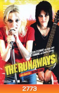 The Runaways เดอะ รันอะเวย์ส รัก ร็อค ร็อค