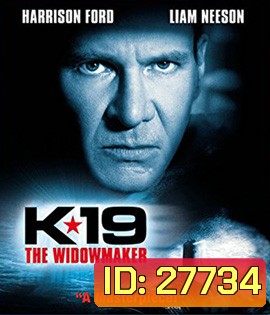 K-19: The Widowmaker (2002) ลึกมฤตยู นิวเคลียร์ล้างโลก
