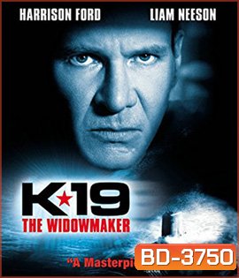 K-19: The Widowmaker (2002) ลึกมฤตยู นิวเคลียร์ล้างโลก