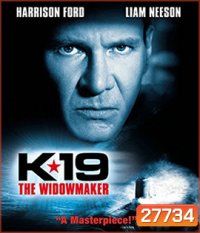K-19: The Widowmaker (2002) ลึกมฤตยู นิวเคลียร์ล้างโลก