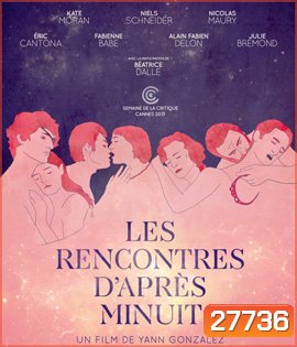 You and the Night (2013) [18+ เอริค คันโตน่า ร่วมแสดงด้วย]
