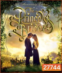 The Princess Bride (1987) นิทานเจ้าหญิงทะลุตำนาน