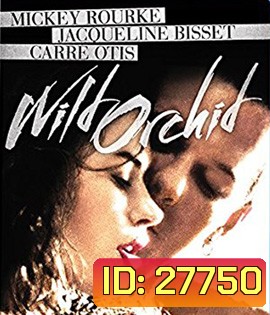 Wild Orchid (1990) กล้วยไม้ป่าคอนกรีต