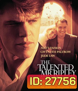 The Talented Mr. Ripley (1999) อำมหิต มร.ริปลีย์