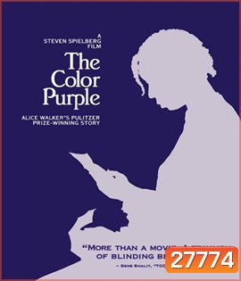 The Color Purple (1985) เลือดสีม่วง
