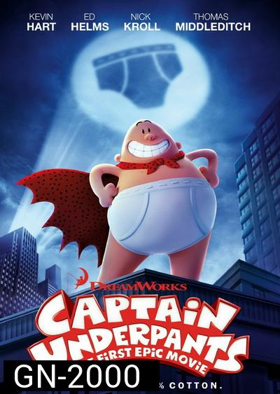Captain Underpants: The First Epic Movie  กัปตันกางเกงใน