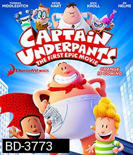 Captain Underpants: The First Epic Movie (2017) การผจญภัยของ กัปตันกางเกงใน