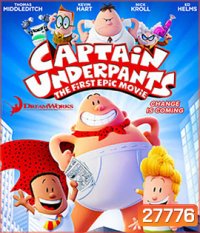Captain Underpants: The First Epic Movie (2017) การผจญภัยของ กัปตันกางเกงใน
