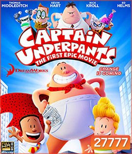 Captain Underpants: The First Epic Movie (2017) การผจญภัยของ กัปตันกางเกงใน