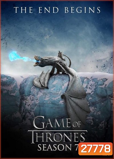Game Of Thrones Season 7 มหาศึกชิงบัลลังก์ ปี 7 ( มี 7 ตอนจบ )