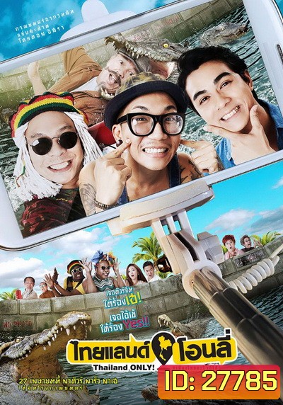 Thailand Only ไทยแลนด์โอนลี่