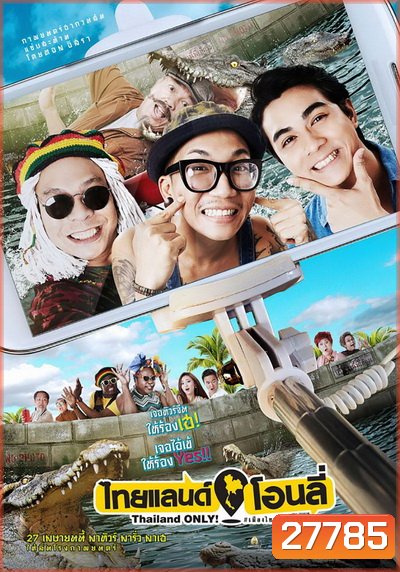 Thailand Only ไทยแลนด์โอนลี่