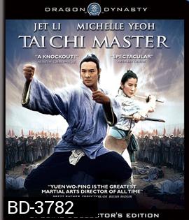 Tai Chi Master (1993) มังกรไท้เก็ก คนไม่ยอมคน