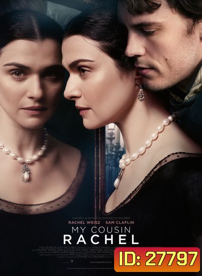 My Cousin Rachel (2017) เสน่ห์นาง ลางมรณะ