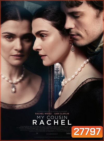 My Cousin Rachel (2017) เสน่ห์นาง ลางมรณะ