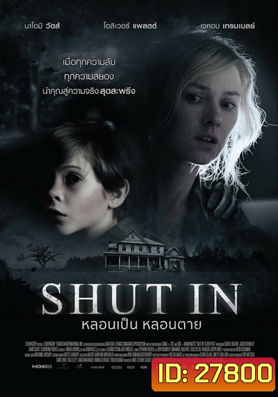 Shut In หลอนเป็น หลอนตาย