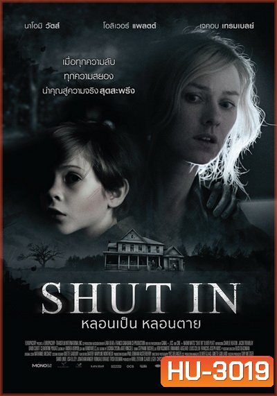 Shut In หลอนเป็น หลอนตาย