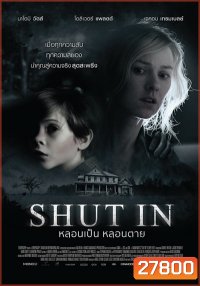 Shut In หลอนเป็น หลอนตาย