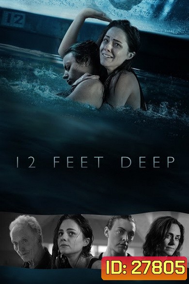 12 Feet Deep (2017) 12 ฟุตดิ่งลึกสระนรก
