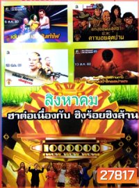 ชิงร้อยชิงล้าน SunShine Day ( สิงหาคม 2560 )