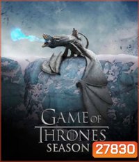 Game of Thrones Season 7 : มหาศึกชิงบัลลังก์ ปี 7 (มี 7 ตอนจบ)