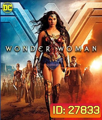 Wonder Woman (2017)