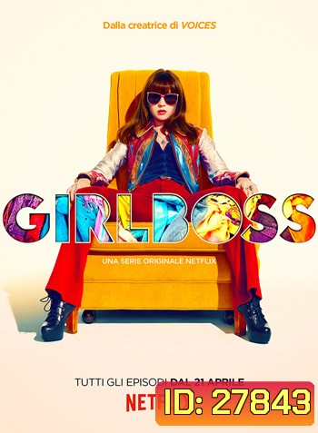 Girlboss Season 1