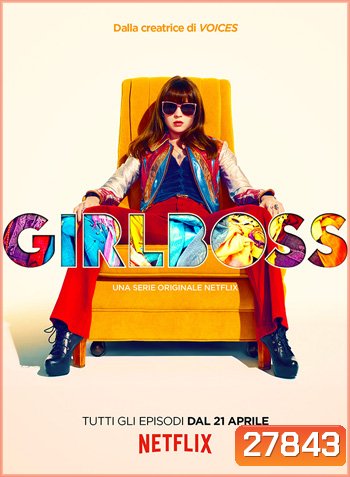 Girlboss Season 1