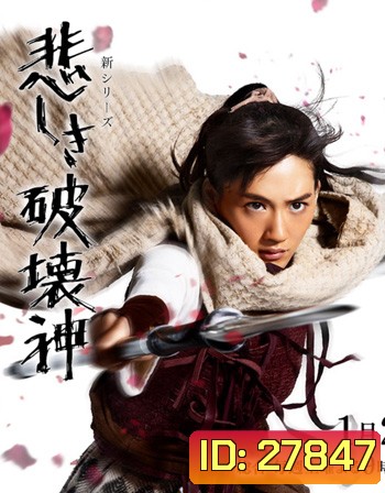 Seirei no Moribito Season 2