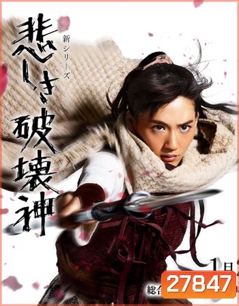 Seirei no Moribito Season 2