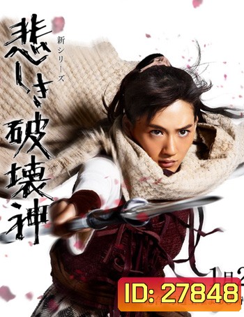 Moribito Season 2 บัลซะ หอกสาวผู้พิทักษ์ ปี 2