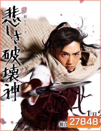Moribito Season 2 บัลซะ หอกสาวผู้พิทักษ์ ปี 2
