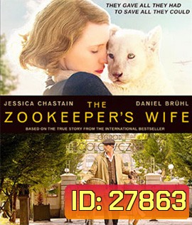 The Zookeeper's Wife (2017) ฝ่าสงคราม กรงสมรภูมิ