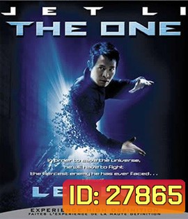 The One (2001) เดี่ยวมหาประลัย