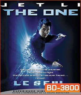 The One (2001) เดี่ยวมหาประลัย
