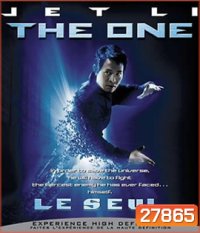The One (2001) เดี่ยวมหาประลัย