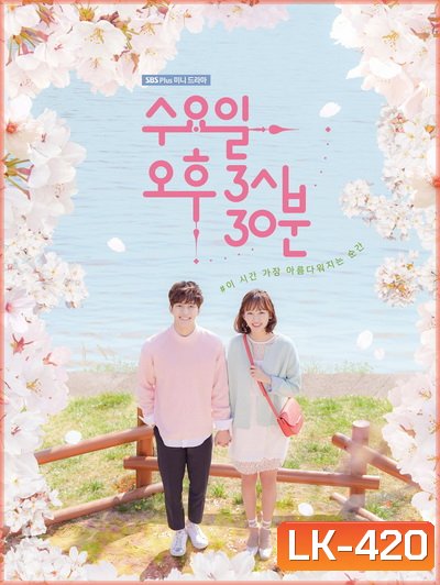 Wednesday 3:30 PM ซับไทย Ep.1-10 (จบ)
