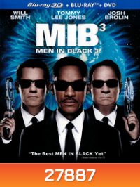 Men in Black 3 (2012) หน่วยจารชนพิทักษ์จักรวาล 3 (2D+3D)